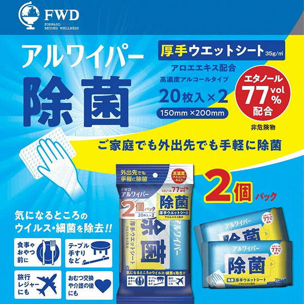 アルワイパー除菌シート 20枚入り×2 【12セット】