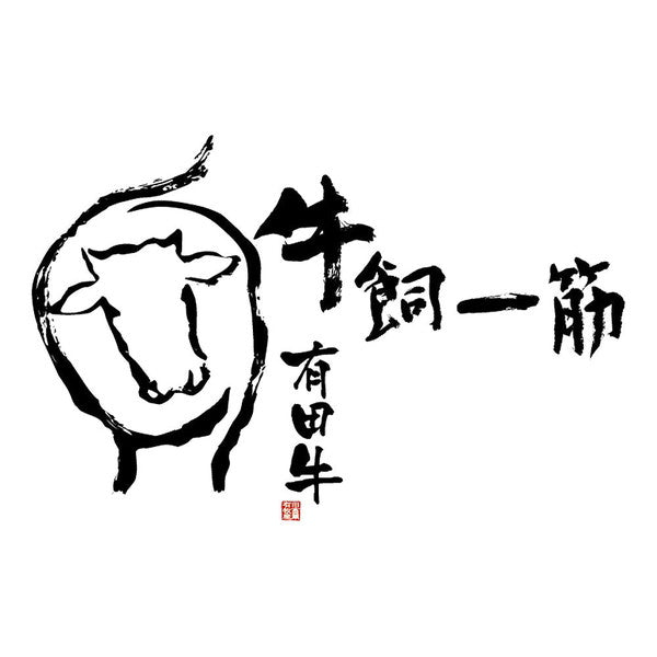 宮崎県産 有田牛 サーロイン&ヒレステーキ 合計700g