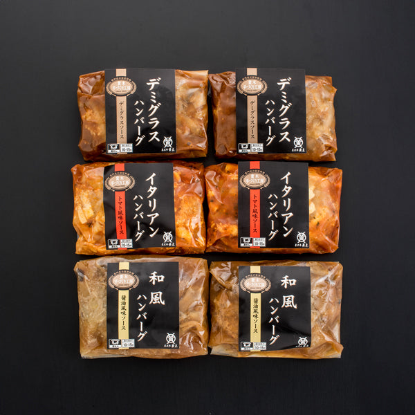 【お歳暮熨斗】米沢牛黄木 米沢牛入りハンバーグセット