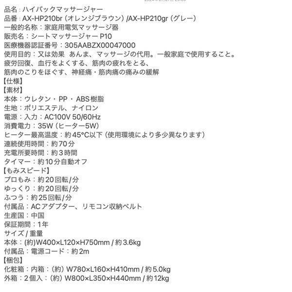 アテックスルルド ハイバックマッサージャーAX-HP210gr(グレー)