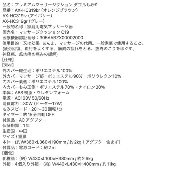 アテックスルルド プレミアムマッサージクション ダブルもみAX-HC319br(オレンジブラウン)