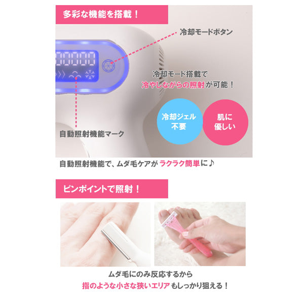 アデランス 光エステ ビューシー(ムダ毛ケア)