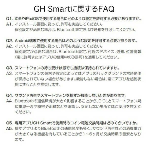紛失防止スマートタグ DIGL 【3個セット/ブラック】