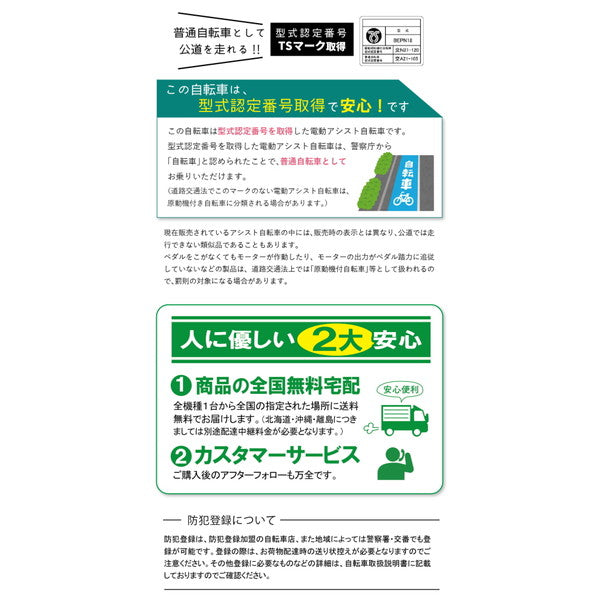 【組立配送付き】ACTIVEPLUS ノーパンク ロータイプ電動アシスト三輪自転車