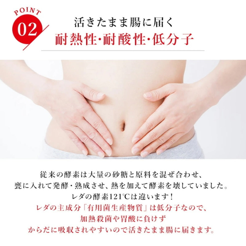 レダの酵素121℃ ナチュラルスリムドゥ 酵素ドリンク 【600mL x 1本】