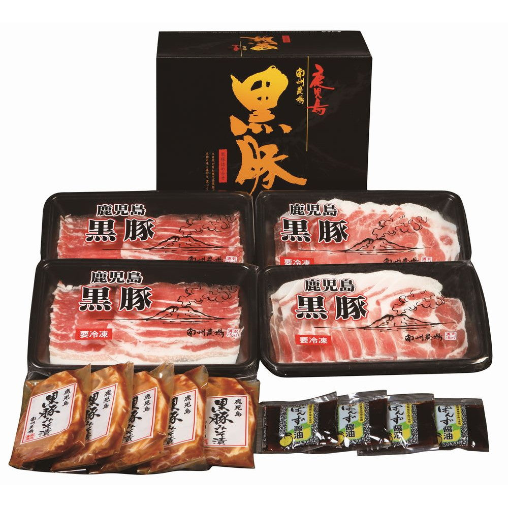 鹿児島「南州農場」 黒豚しゃぶしゃぶ&味噌漬詰合せセット(黒豚肩ロース150g×2 等)