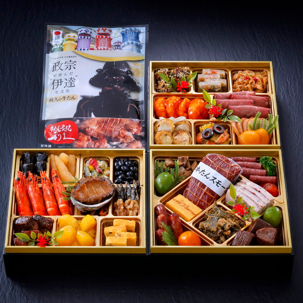 【2026年おせち予約】利久 和洋中おせち 亀 三段重(37品+牛たん真空パック入)(3~4人前)