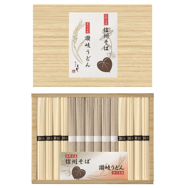 信州そば・讃岐うどん詰合せ (信州そば50g×12・讃岐うどん50g×16)