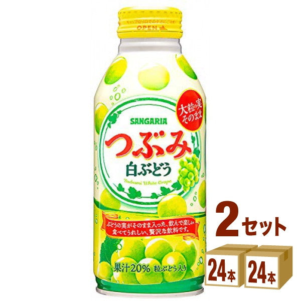 日本サンガリア つぶみ 白ぶどう 380 ml【48本(2ケース)】