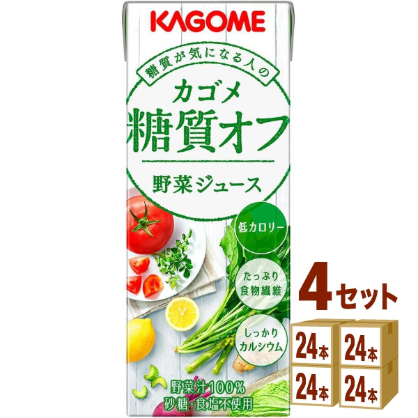 カゴメ 糖質オフ 野菜ジュース 200ml【96本(4ケース)】