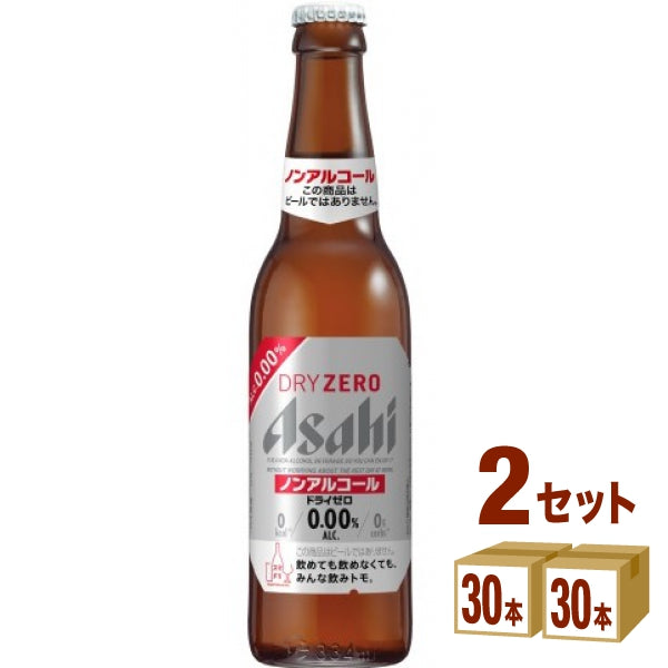 アサヒビ-ル アサヒドライゼロ小瓶 334ml【60本(2ケース)】