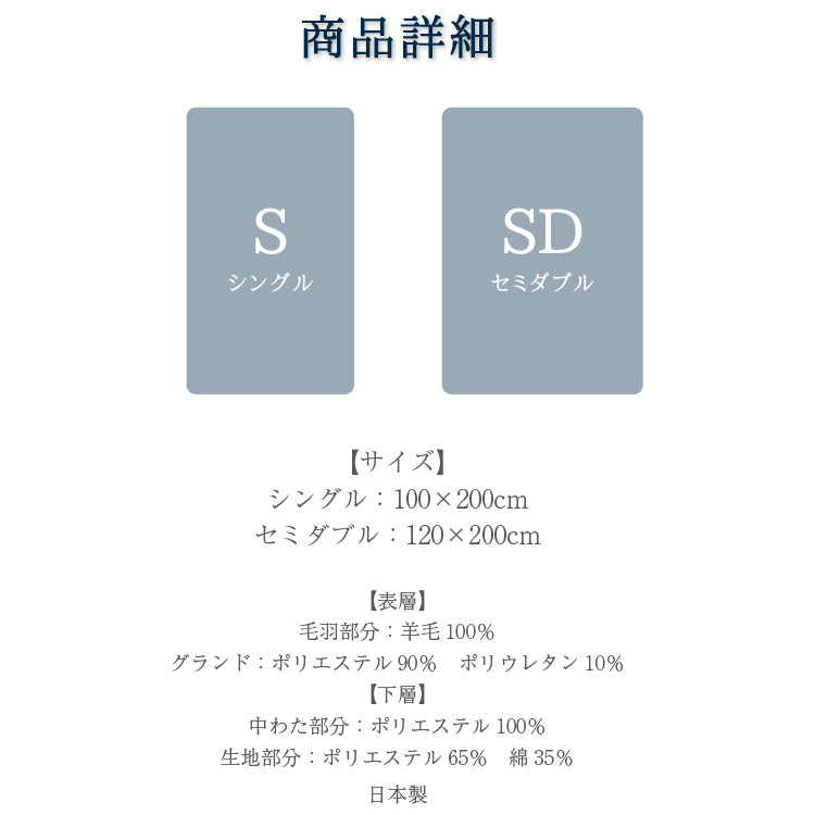 ウール敷きパッド シングル