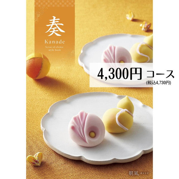 プレミアムバームクーヘン&カタログギフトセット【奏(朝凪)】