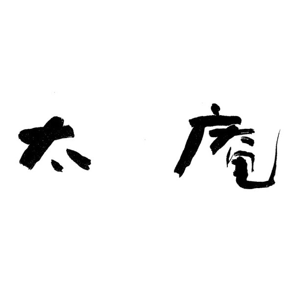 太庵高畑店主監修 ゆず香る豚の角煮