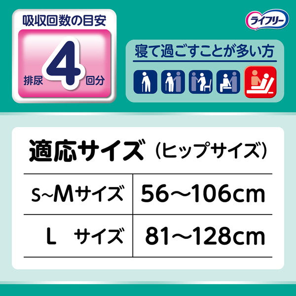 ライフリー のび~るフィット うす型安心テープ止め L 18枚(4パック)