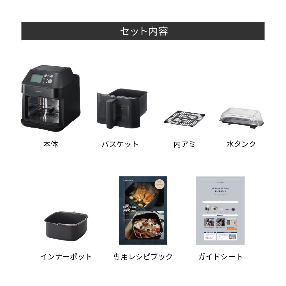 【ギフトカード】recolte(レコルト)ハイスチームエアーオーブン ナチュラルブラック