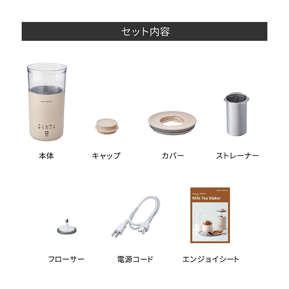 【ギフトカード】recolte(レコルト)ミルクティーメーカー クリームホワイト