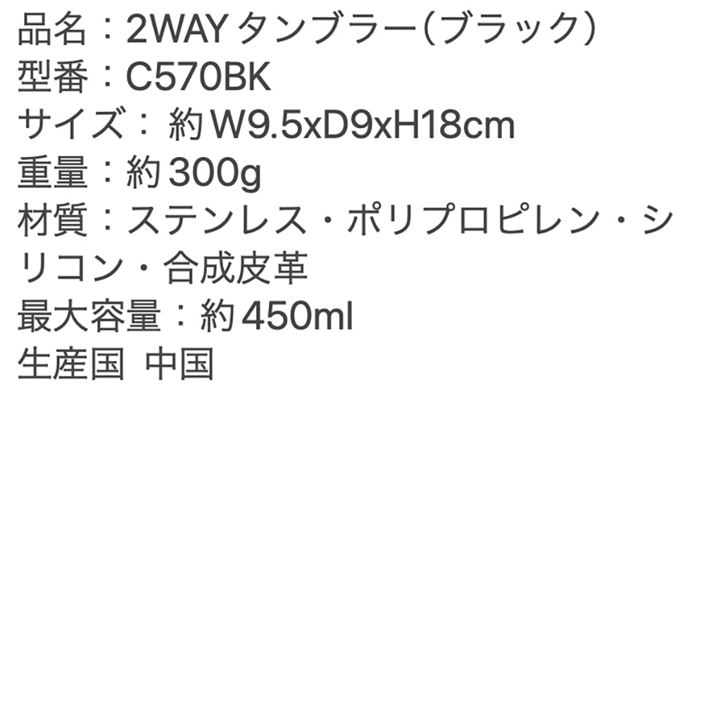 【ギフトカード】Cores(コレス)2WAYタンブラー ホワイト