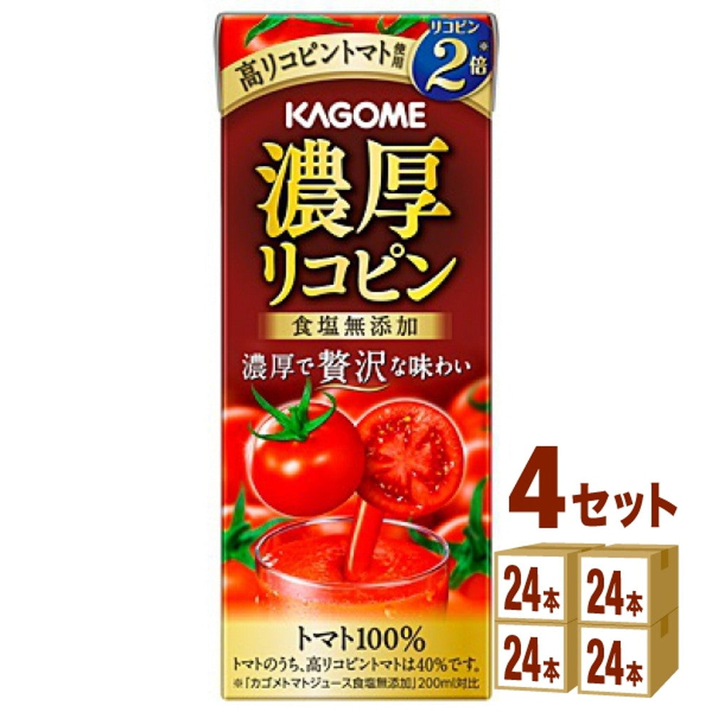 カゴメ 濃厚リコピン 195ml×24本×4ケース (96本)