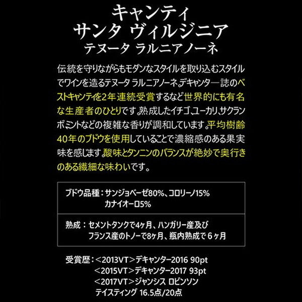 キャンティ飲み比べ3本セット【クール便】