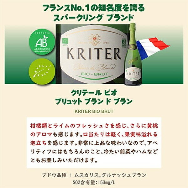 全てビオスパークリング5本セット【クール便】