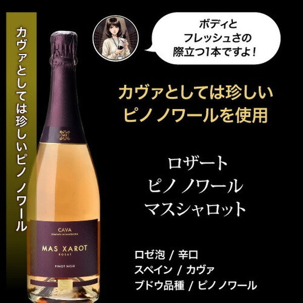 自信を持ってオススメするワイン上級者も満足!泡5本セット【常温便】