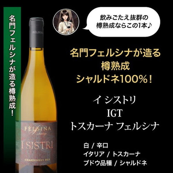 自信を持ってオススメするワイン上級者も満足!白5本セット【クール便】