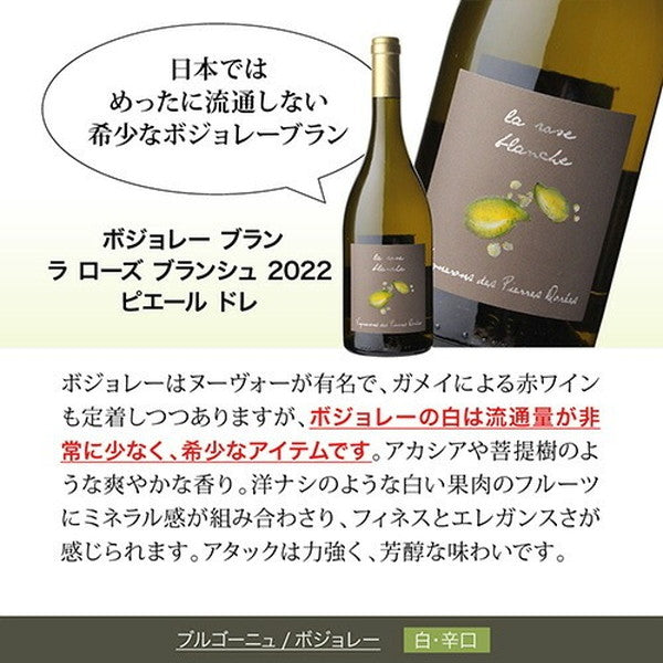 フランス ブルゴーニュ シャルドネ5本セット【常温便】