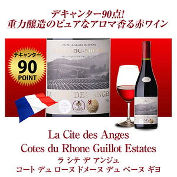 すべて90点以上 高評価 ワイン 5本セット【クール便】