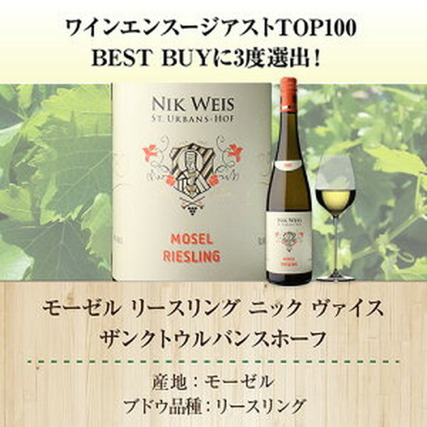 ドイツ辛口白ワイン5本 セット【常温便】