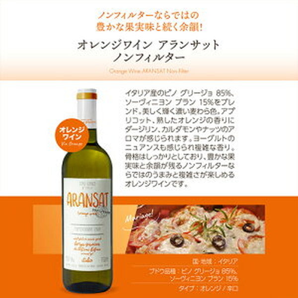 オレンジワイン5本+オレンジワイン缶2本セット【常温便】