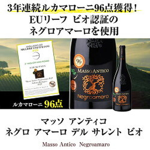 高得点イタリアワイン7本セット【クール便】