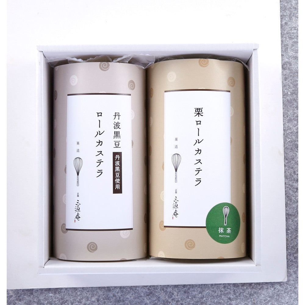 京都 伏見 「三源庵」 京都ロールカステラ【2種入】