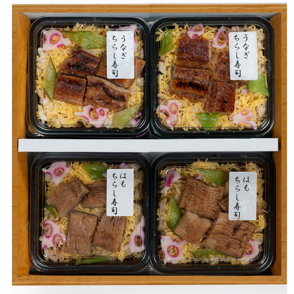 徳島 「吟月」 うなぎと鱧のちらし寿司【うなぎちらし寿司・はもちらし寿司 x 各2】