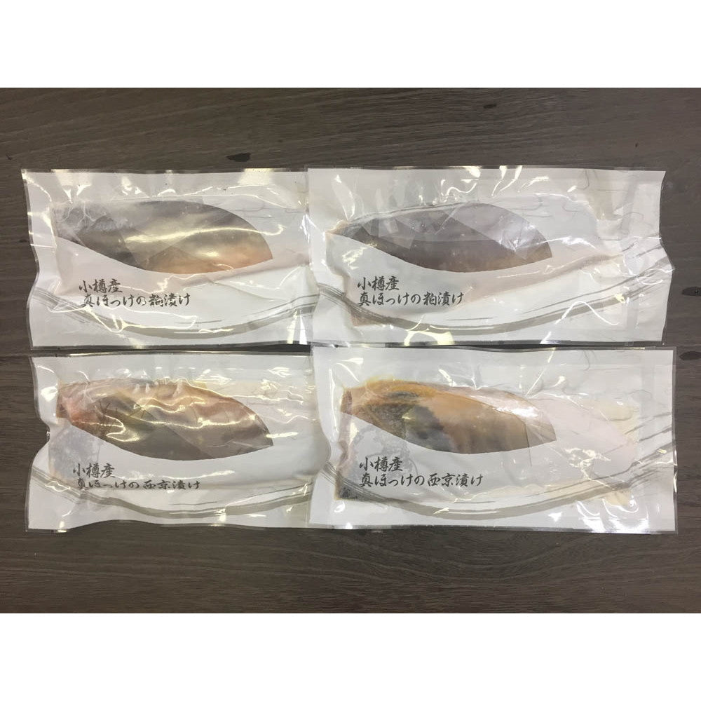 北海道 小樽産 ほっけ西京漬・粕漬詰合せ【真ほっけ西京漬け・粕漬 x 各2枚】