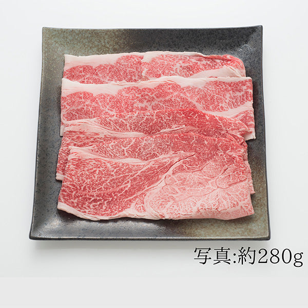 【数量限定】宮崎県産黒牛すき焼き用(かた・バラ)4等級以上【計480g】