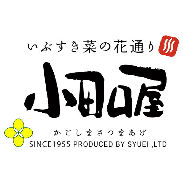 【母の日ギフト】 「小田口屋」お母さん想いのさつま揚げ7種20個