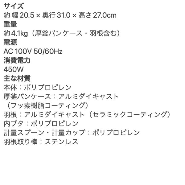 レコルト コンパクトベーカリー (クリームホワイト)