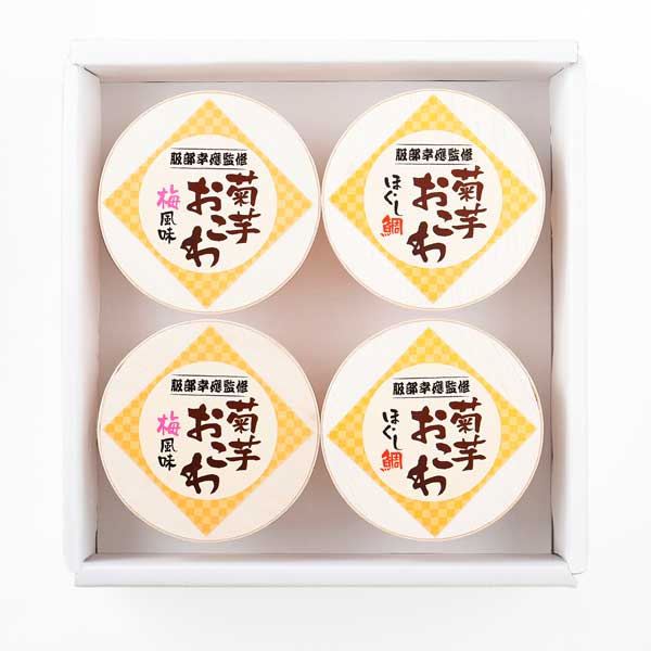 服部幸應監修菊芋入おこわ詰合せ(2人前)