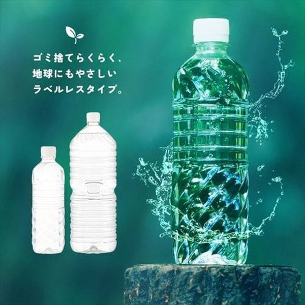 アイリスオーヤマ 富士山の天然水500ml ラベルレス【48本(2ケース)】