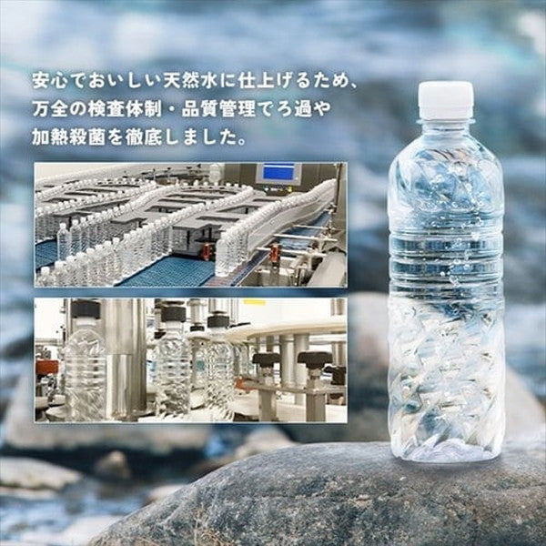アイリスオーヤマ 富士山の天然水500ml ラベルレス【48本(2ケース)】