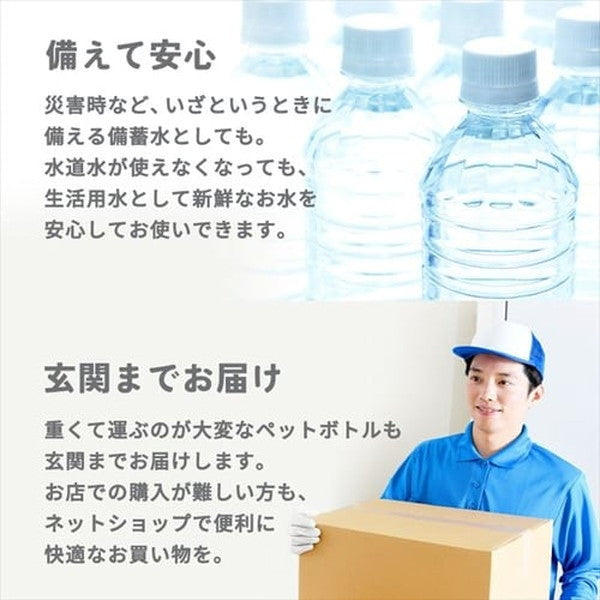 アイリスオーヤマ 富士山の天然水500ml ラベルレス【48本(2ケース)】