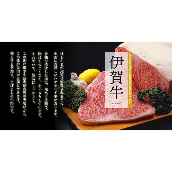 【伊賀牛】サーロインステーキ (180g×3枚）【合計540g】