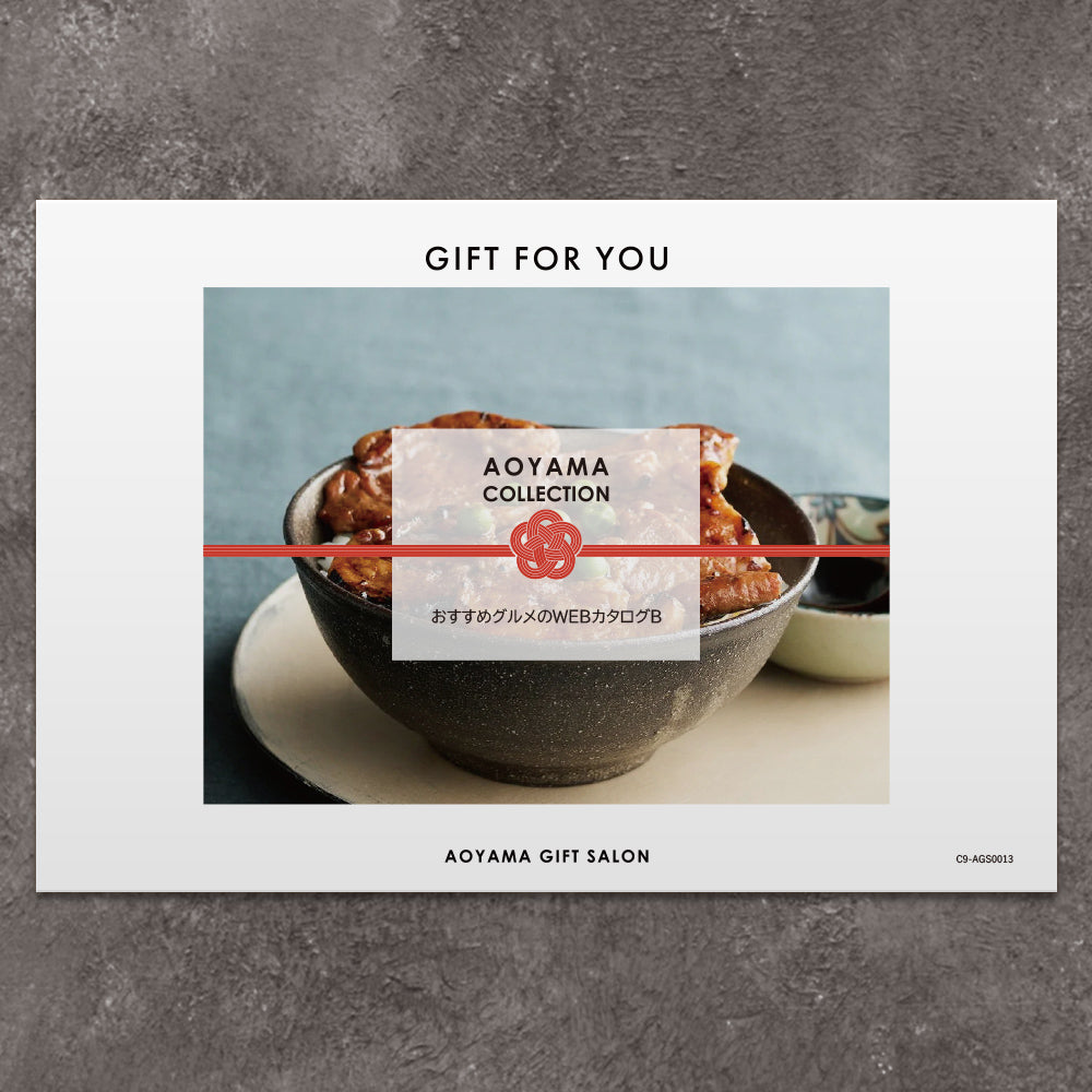 【ギフトカード】AOYAMA COLLECTION　選べるグルメB