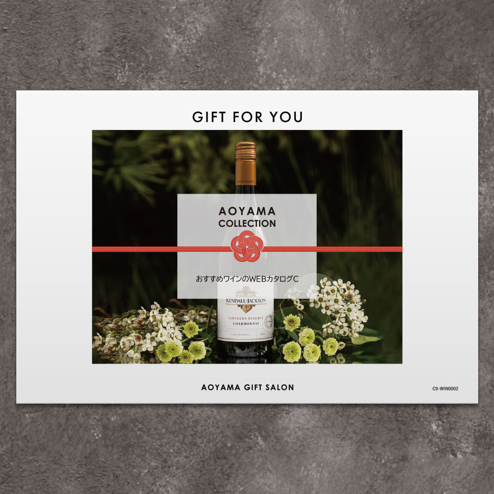 【ギフトカード】AOYAMA COLLECTION　選べるワインC