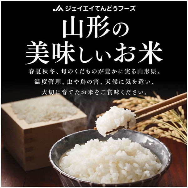 令和６年産 山形県産つや姫 無洗米 10kg(5kg×2袋）