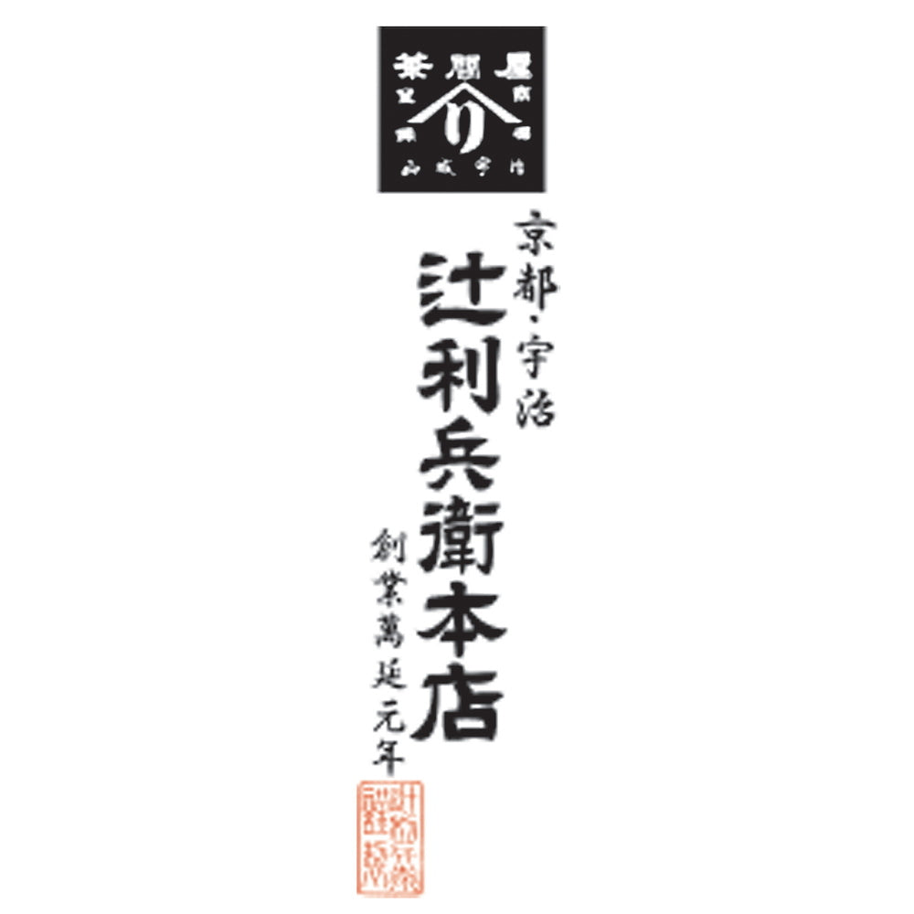 【ギフトカード】創業萬延元年 京都宇治　辻利兵衛本店　賽の茶　9個