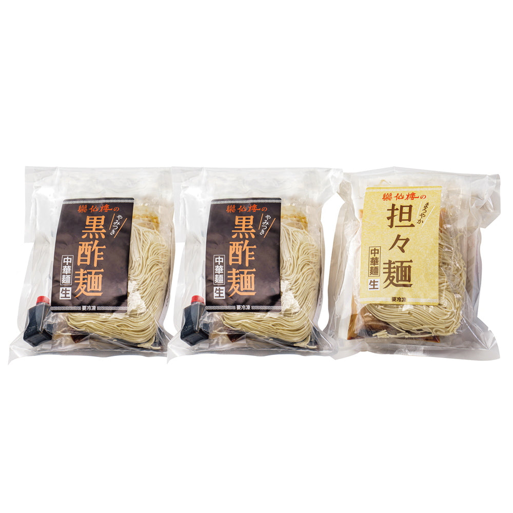 【ギフトカード】創業30余年　京都 「楽仙樓」　京の黒酢麺と担々麺食べ比べ 3食
