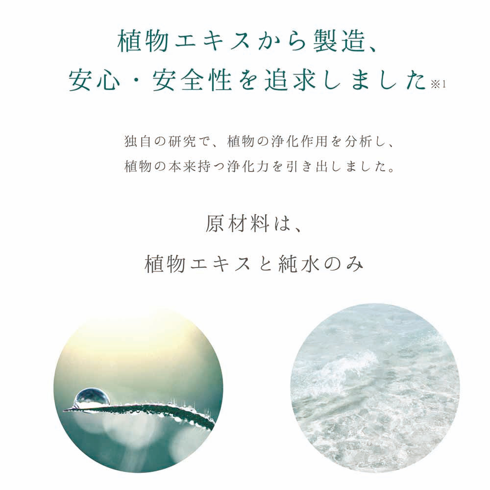 Natury+ ボタニカル除菌抗菌消臭スプレー 50ml 3本セット