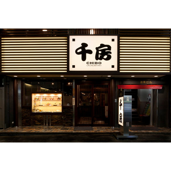 大阪千房オムそば (6食セット)